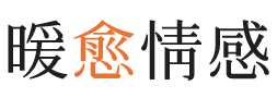 建邺区暖愈情感